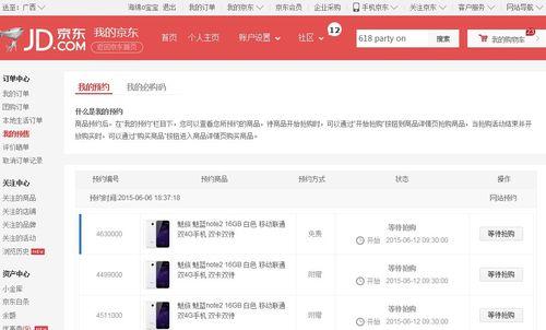 联想笔记本电脑产品id的作用是什么？如何查询？  第3张
