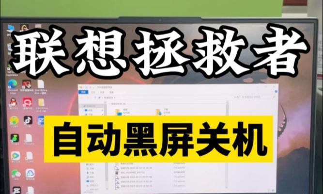 联想笔记本突然黑屏了怎么办？有哪些可能的原因？  第2张