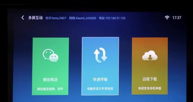 投影仪全场景投影设置方法是什么？  第1张
