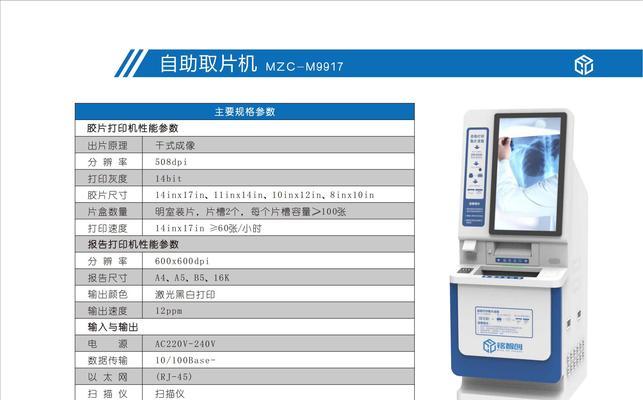 智能照相取片机使用手机拍照的步骤是什么？  第1张