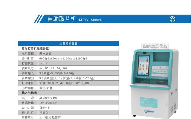 智能照相取片机使用手机拍照的步骤是什么？  第2张