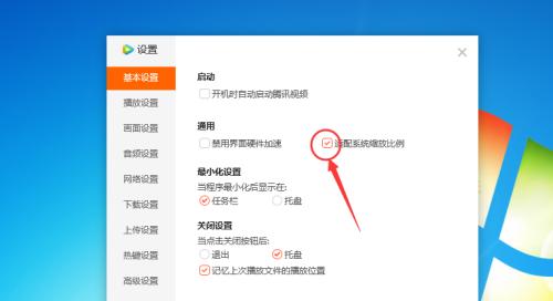 电脑桌面图标混响如何调整？设置步骤是什么？  第1张