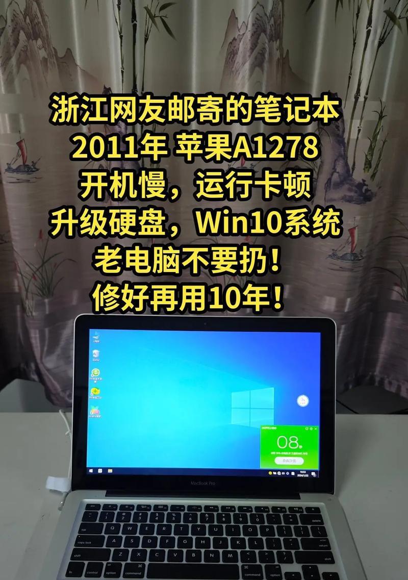 笔记本秒变苹果电脑怎么弄？需要哪些工具？  第2张