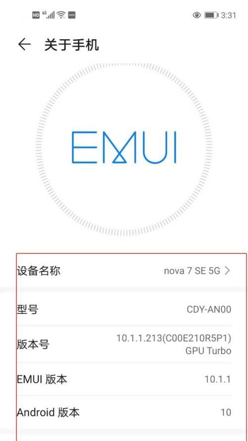 华为x5手机拍照水印如何移除？  第3张