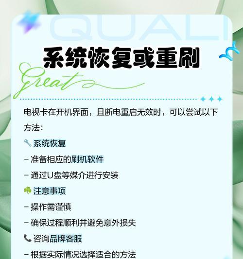 电视内置电脑无法开机怎么解决？  第1张