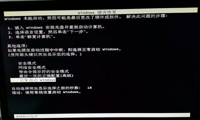 笔记本电脑翻盖不开机如何设置？  第2张