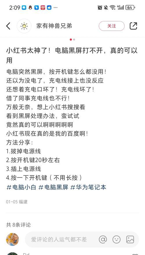 电脑灰屏不重启黑屏可能原因有哪些？  第2张