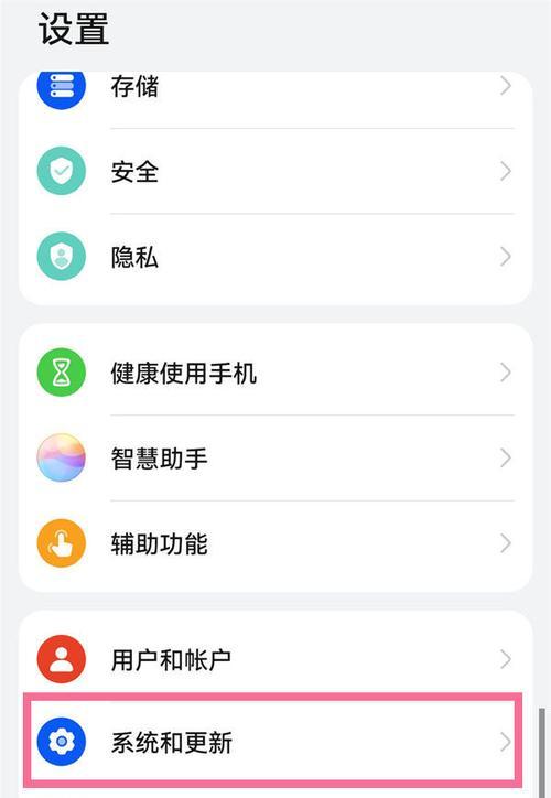华为笔记本屏蔽接口的具体设置步骤是什么？  第1张