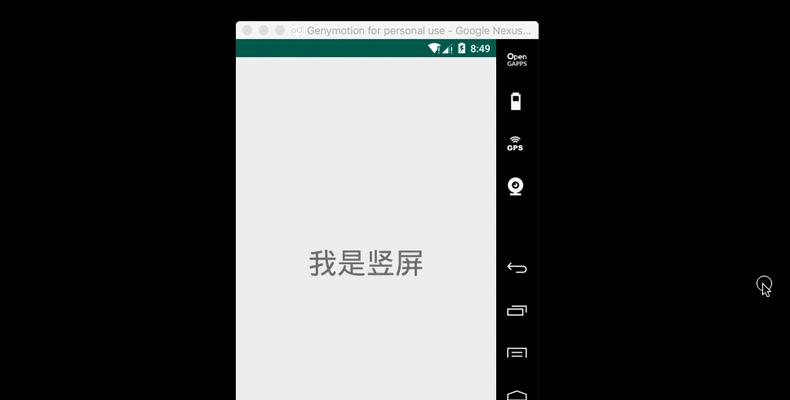 手机拍照横竖屏如何切换？  第2张