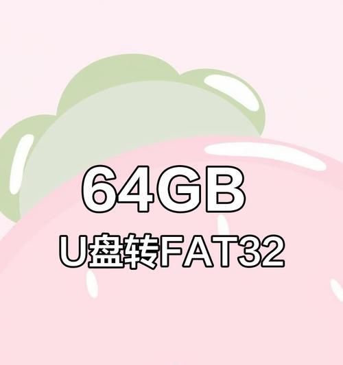 内存卡如何在电脑上格式化为FAT32格式？格式化后数据会丢失吗？  第1张