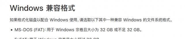 内存卡如何在电脑上格式化为FAT32格式？格式化后数据会丢失吗？  第3张
