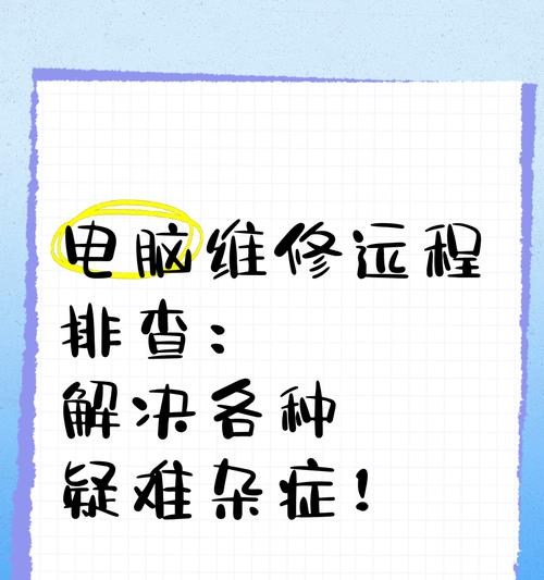 笔记本配置失败如何解决？有哪些排查步骤？  第1张