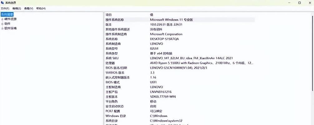 笔记本配置失败如何解决？有哪些排查步骤？  第2张