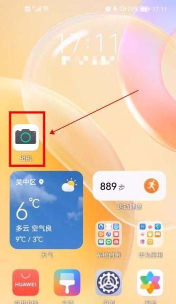 小米手机拍照脸歪嘴斜怎么调？如何改善照片质量？  第2张