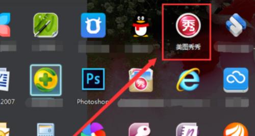 电脑桌面如何增添图标和文字？  第2张