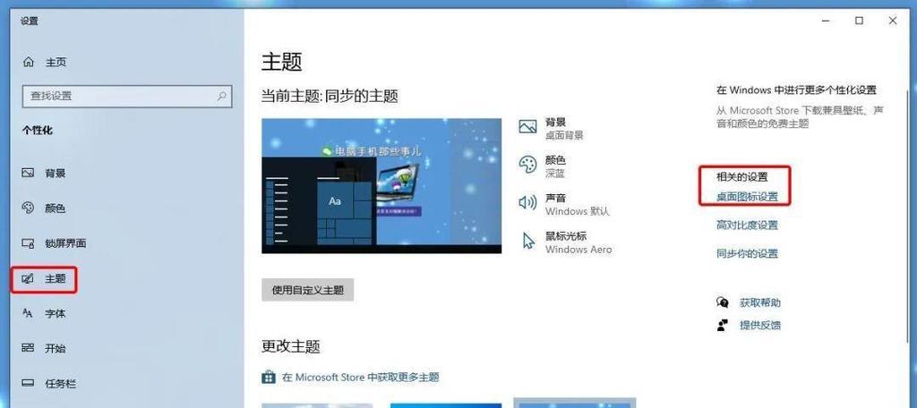 电脑桌面如何增添图标和文字？  第3张