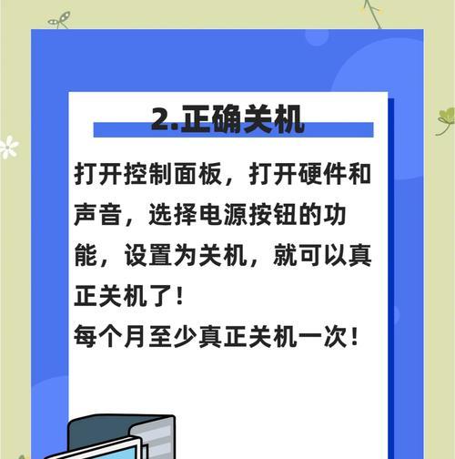 电脑避免强制关机的方法是什么？  第1张