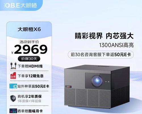 如何下载投影仪下单页面的最新图片？  第3张