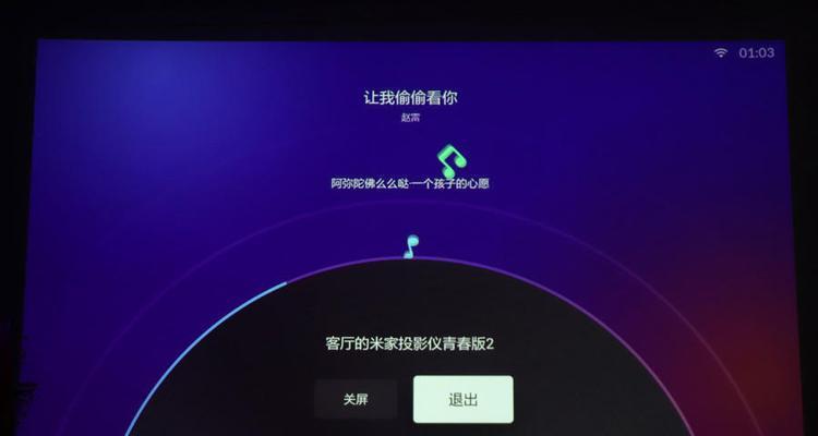 小爱投影仪连接音响的正确方法是什么？  第2张