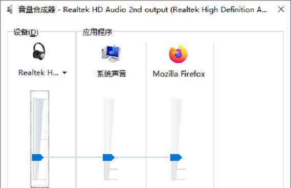 电脑声音如何设置为外放模式？  第1张