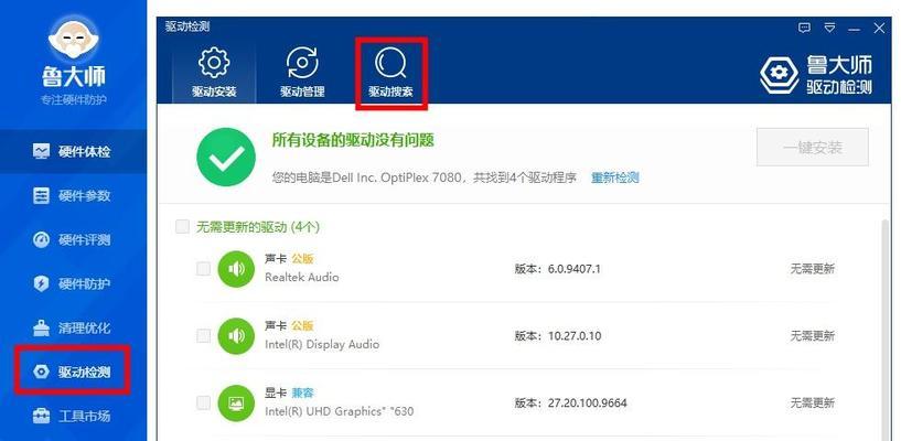 电脑声音如何设置为外放模式？  第3张