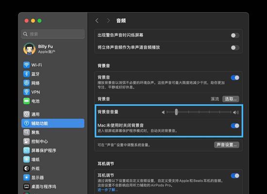 电脑声音如何设置连续播放？  第1张