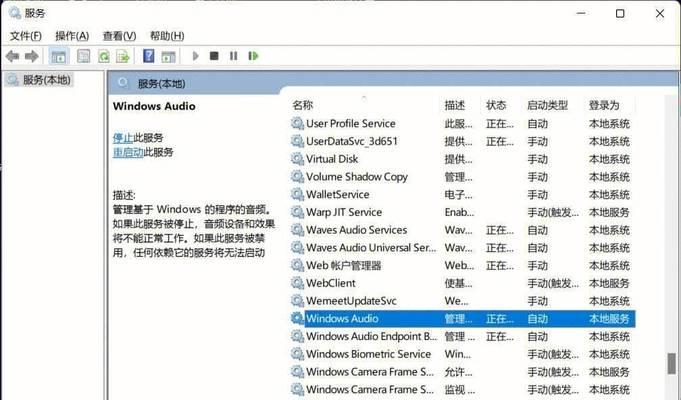 电脑声音如何设置连续播放？  第2张