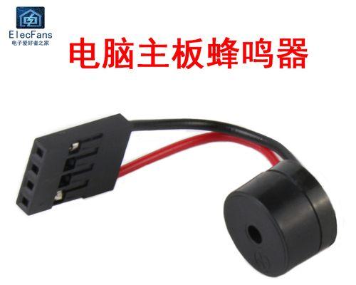 电脑蜂鸣器使用喇叭声音时遇到问题怎么办？  第2张