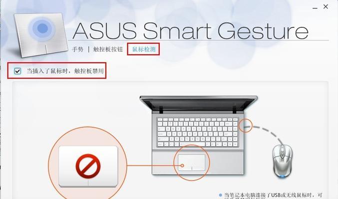 华硕电脑侧面展示图标设置方法是什么？  第2张