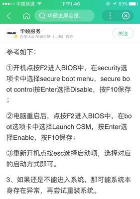 华硕电脑侧面展示图标设置方法是什么？  第3张