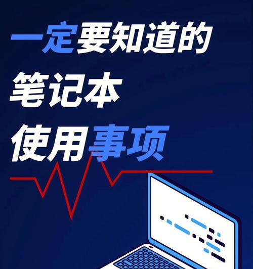 笔记本原厂配置包括哪些？购买时应注意什么？  第3张