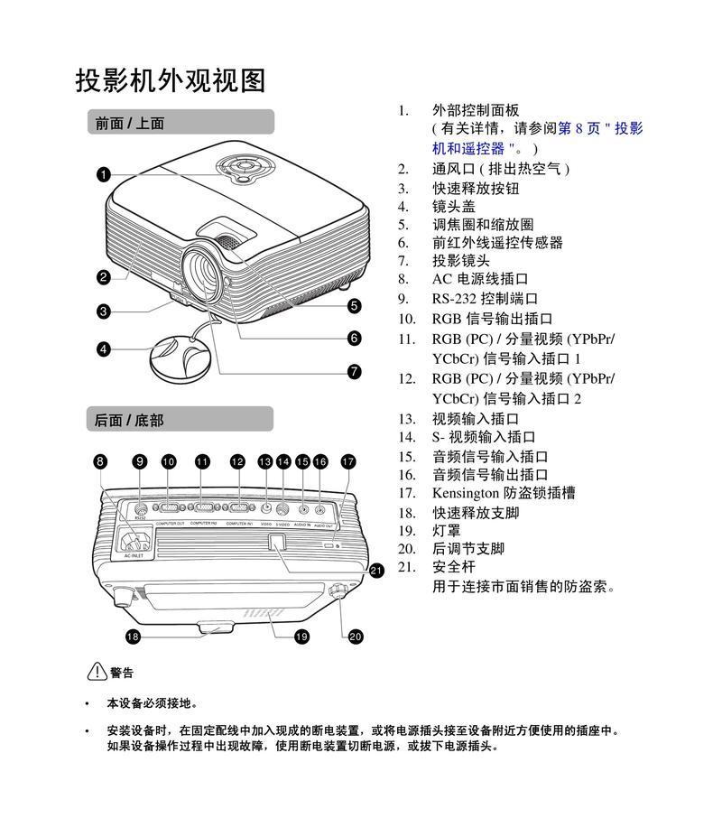 手机投影仪连接方法是什么？连接后如何使用？  第2张