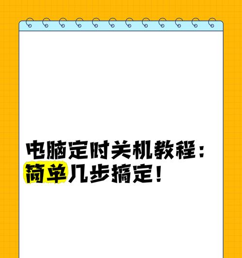 电脑关机供电功能怎么开启？开启后有什么好处？  第2张