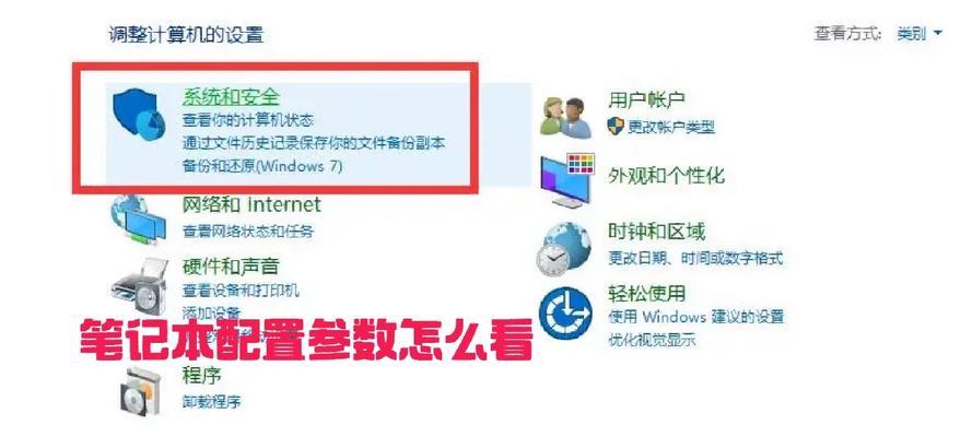 如何查看笔记本的详细配置和生产信息？  第3张