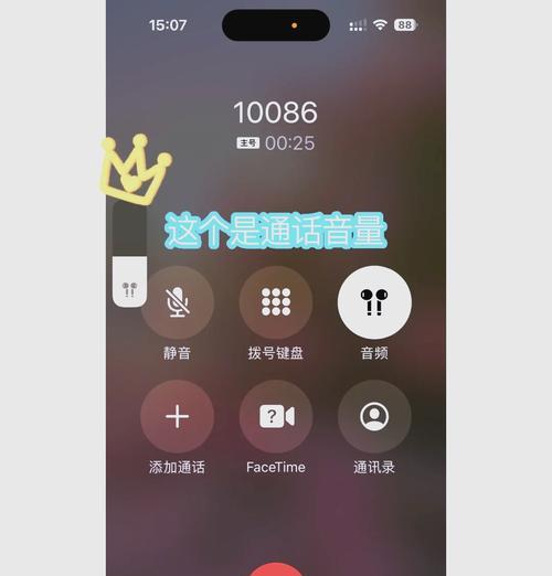电脑耳机声音过大的调整方法是什么？如何降低耳机音量？  第2张