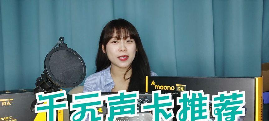 闪克声卡电脑声音调整方法是什么？  第1张