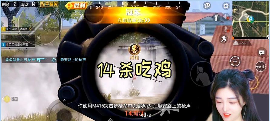 吃鸡举杯拍照功能怎么开启？操作步骤是什么？  第2张