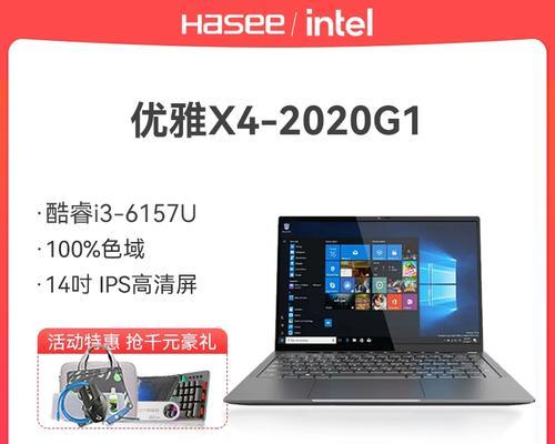 神舟笔记本电脑的售价是多少？  第3张