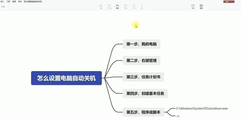 如何设置电脑拉屏关机时间？这样做有什么好处？  第2张