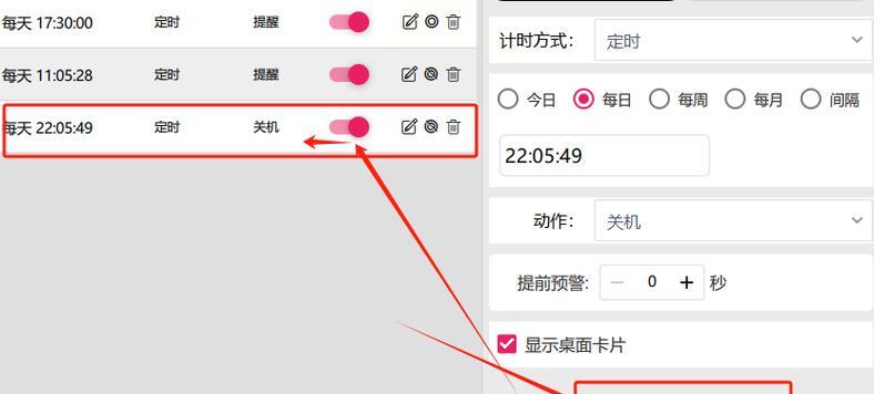 如何设置电脑拉屏关机时间？这样做有什么好处？  第3张