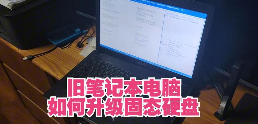 笔记本电脑硬盘安装费用是多少？安装过程需要注意什么？  第1张