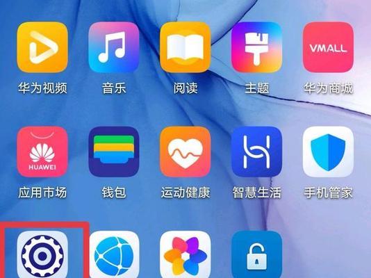 华为笔记本共屏怎么弄的？如何设置华为笔记本的屏幕共享？  第1张