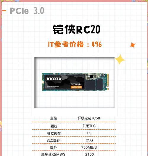 电脑硬盘存储容量如何配置？  第2张