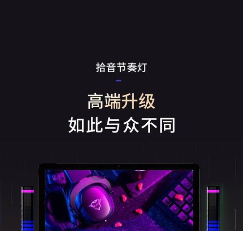 电脑音响拾音条无声音的原因是什么？  第2张
