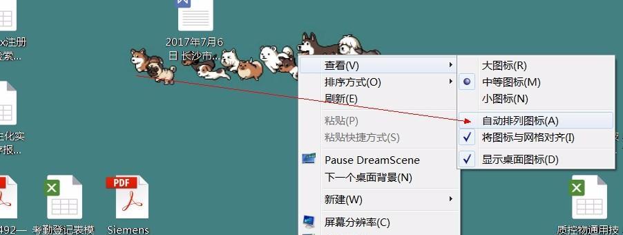 电脑软件出现棋盘图标是什么问题？如何解决？  第3张