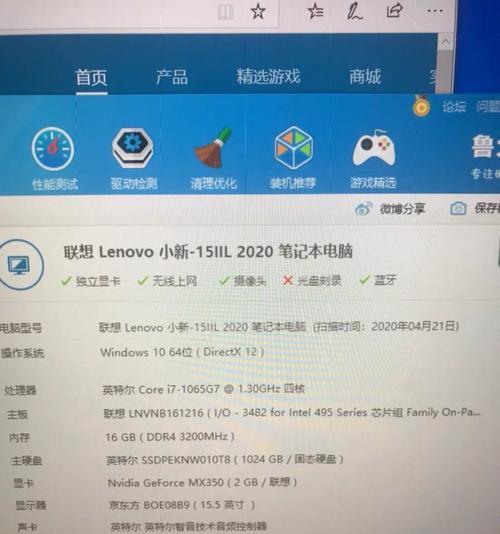 电脑硬件型号配置单一如何查询？  第3张