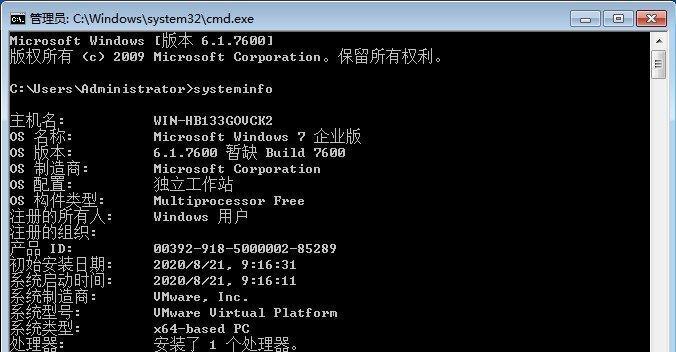 电脑硬件型号配置单一如何查询？  第2张