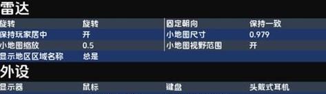 无畏契约电脑配置参数如何设置？  第1张