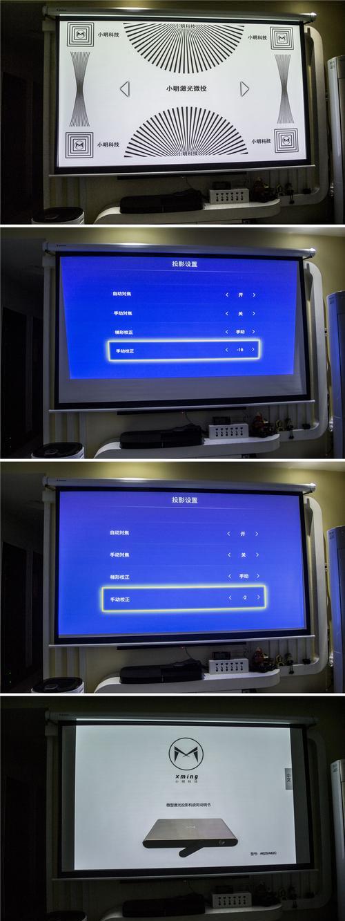 投影仪页面反转调整方法是什么？如何快速切换？  第2张