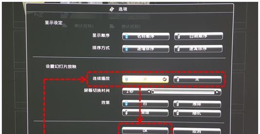 投影仪页面反转调整方法是什么？如何快速切换？  第3张